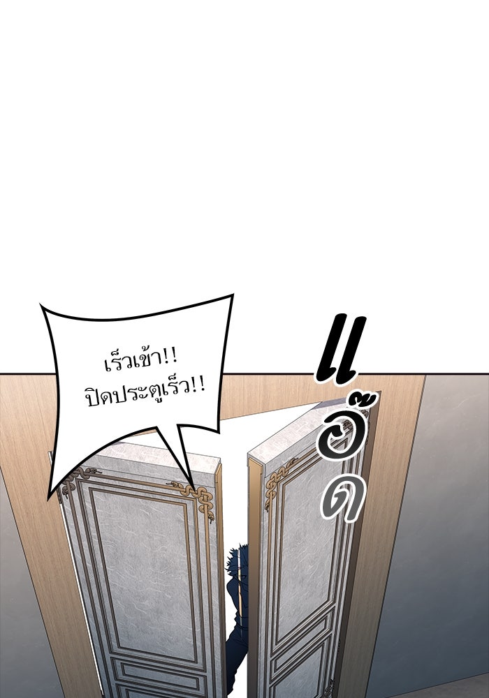 ทาวเวอร์ออฟก๊อด หอคอยเทพเจ้า - หน้า 96