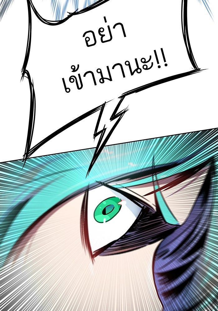 ทาวเวอร์ออฟก๊อด หอคอยเทพเจ้า - หน้า 29