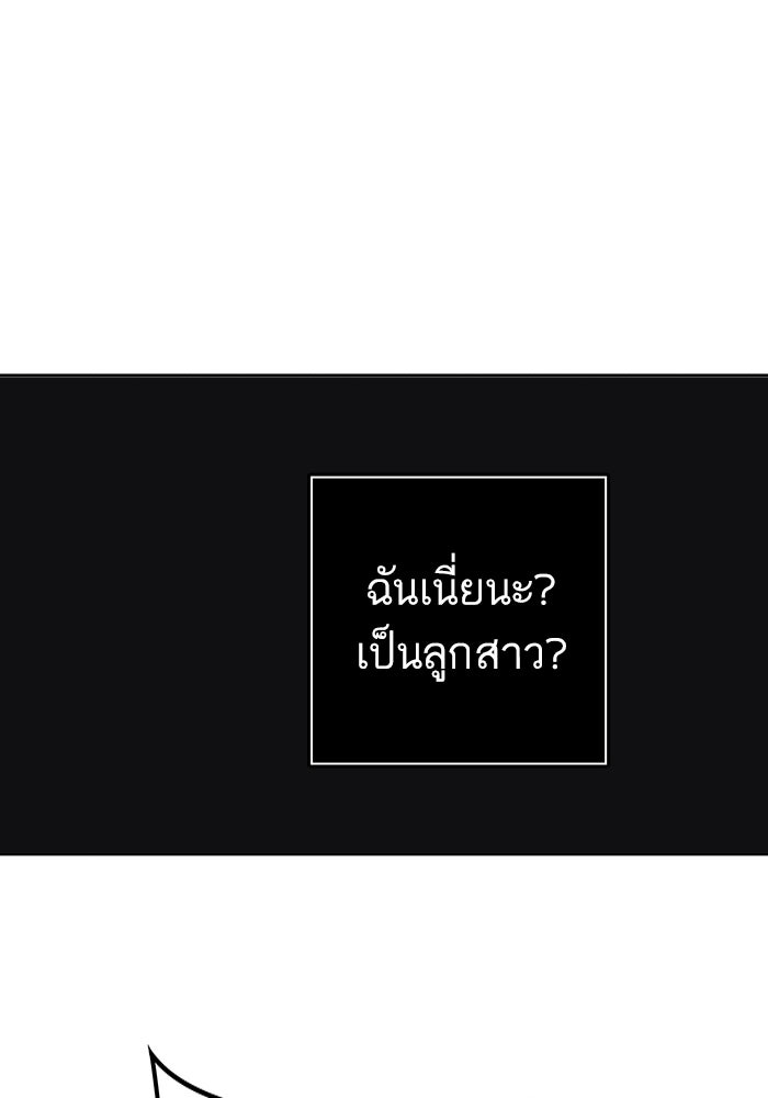 ทาวเวอร์ออฟก๊อด หอคอยเทพเจ้า - หน้า 3