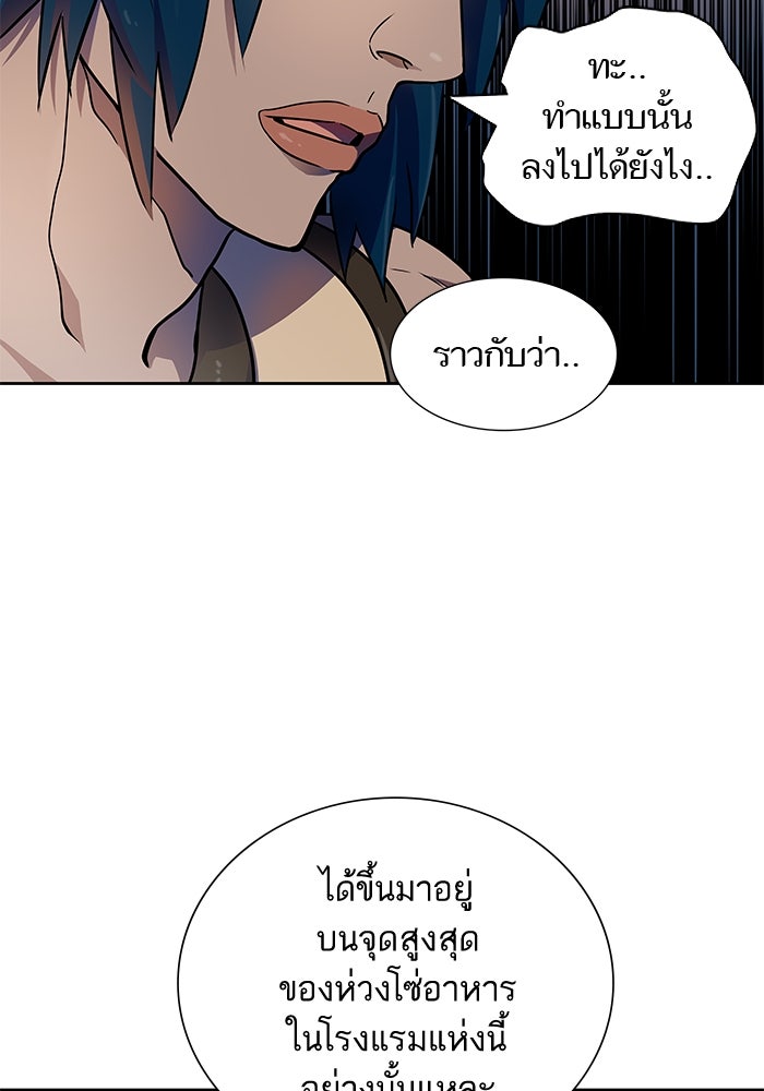 ทาวเวอร์ออฟก๊อด หอคอยเทพเจ้า - หน้า 39