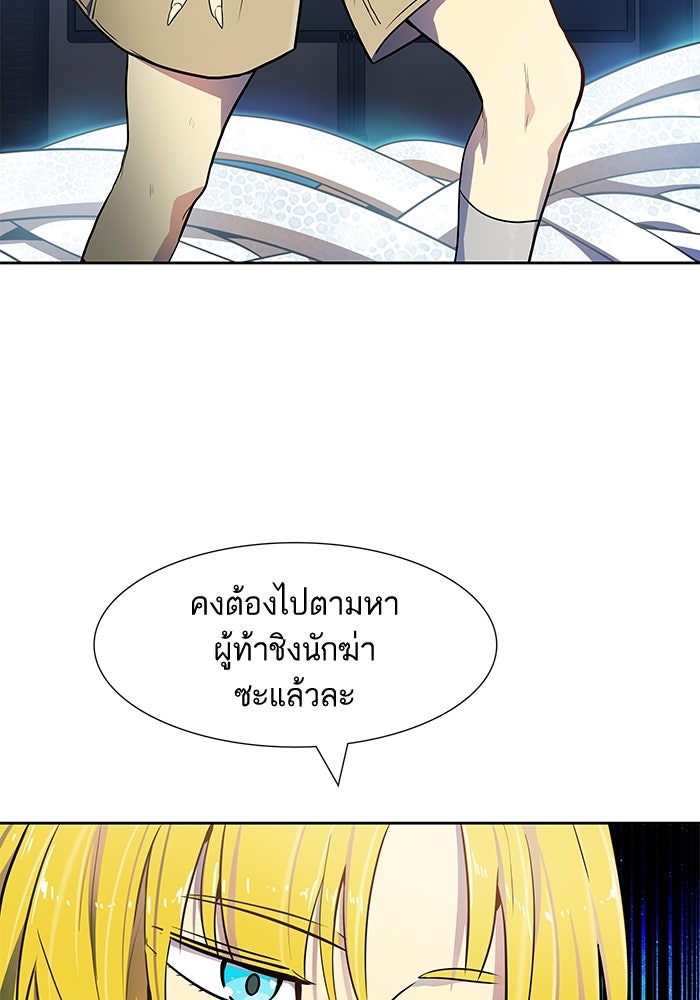 ทาวเวอร์ออฟก๊อด หอคอยเทพเจ้า - หน้า 41