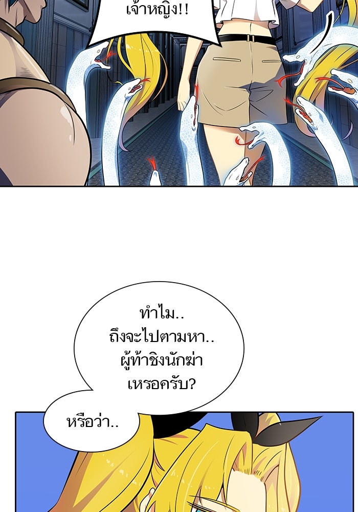 ทาวเวอร์ออฟก๊อด หอคอยเทพเจ้า - หน้า 46