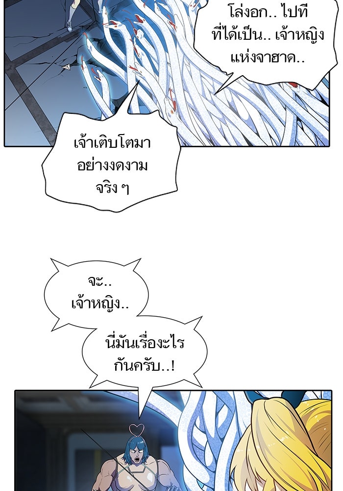 ทาวเวอร์ออฟก๊อด หอคอยเทพเจ้า - หน้า 6