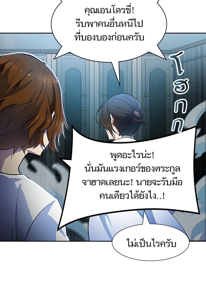 ทาวเวอร์ออฟก๊อด หอคอยเทพเจ้า - หน้า 64
