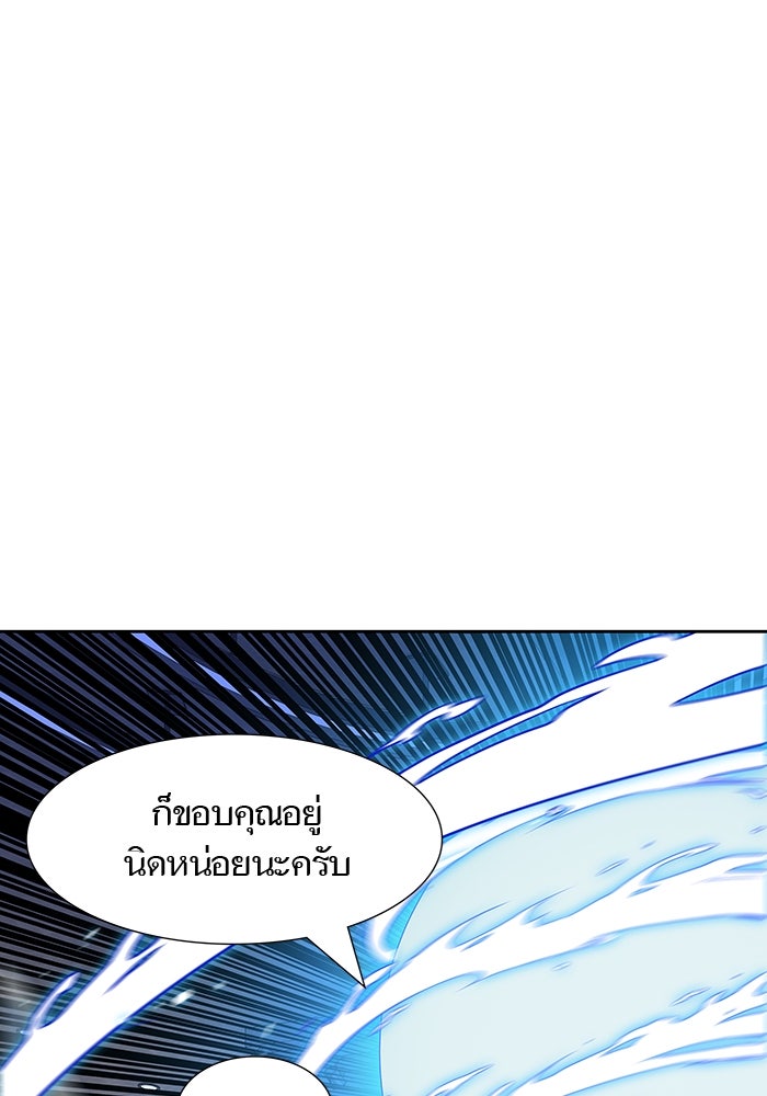 ทาวเวอร์ออฟก๊อด หอคอยเทพเจ้า - หน้า 82