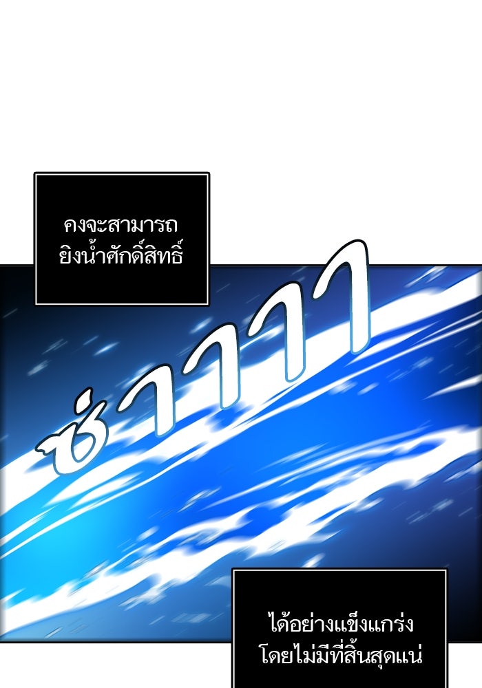 ทาวเวอร์ออฟก๊อด หอคอยเทพเจ้า - หน้า 98