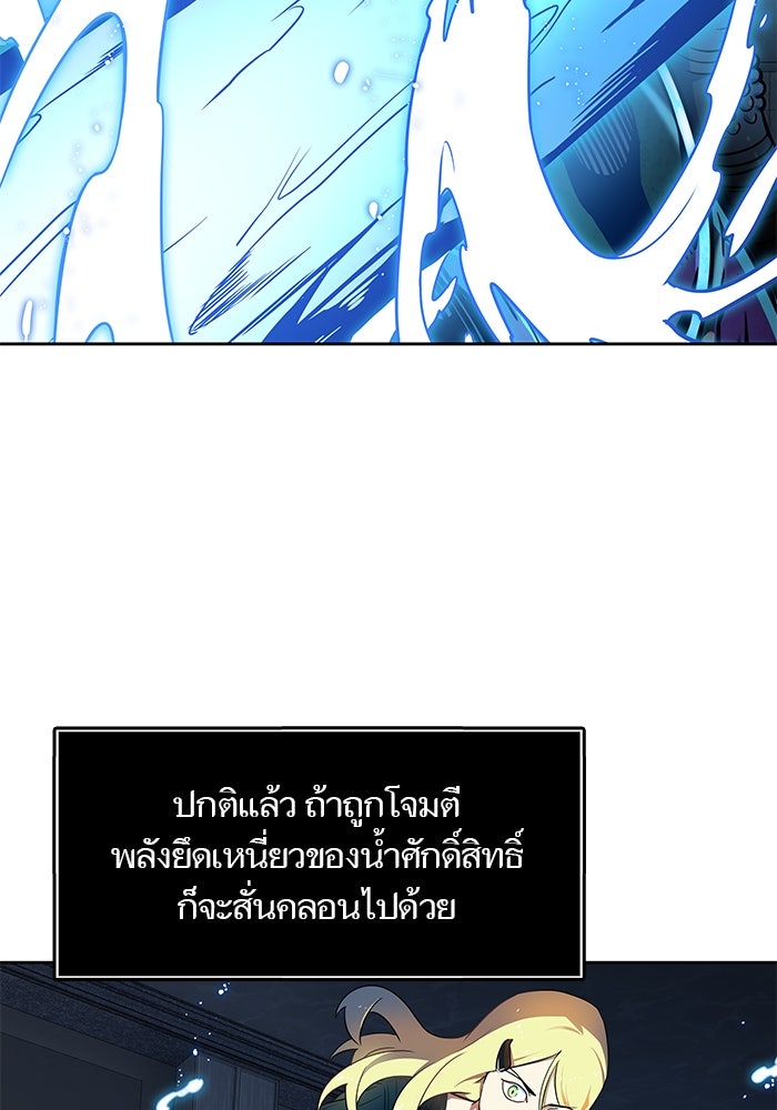 ทาวเวอร์ออฟก๊อด หอคอยเทพเจ้า - หน้า 32