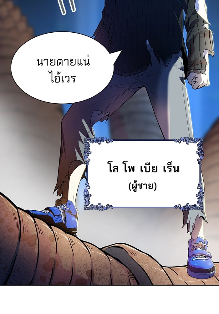 ทาวเวอร์ออฟก๊อด หอคอยเทพเจ้า - หน้า 7