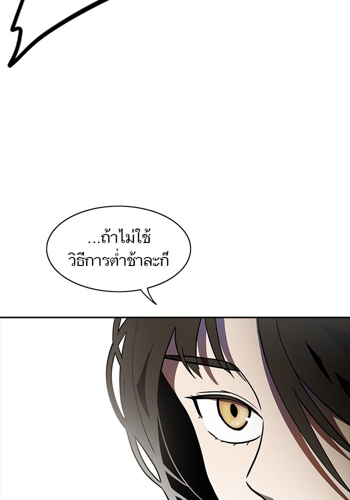 ทาวเวอร์ออฟก๊อด หอคอยเทพเจ้า - หน้า 3