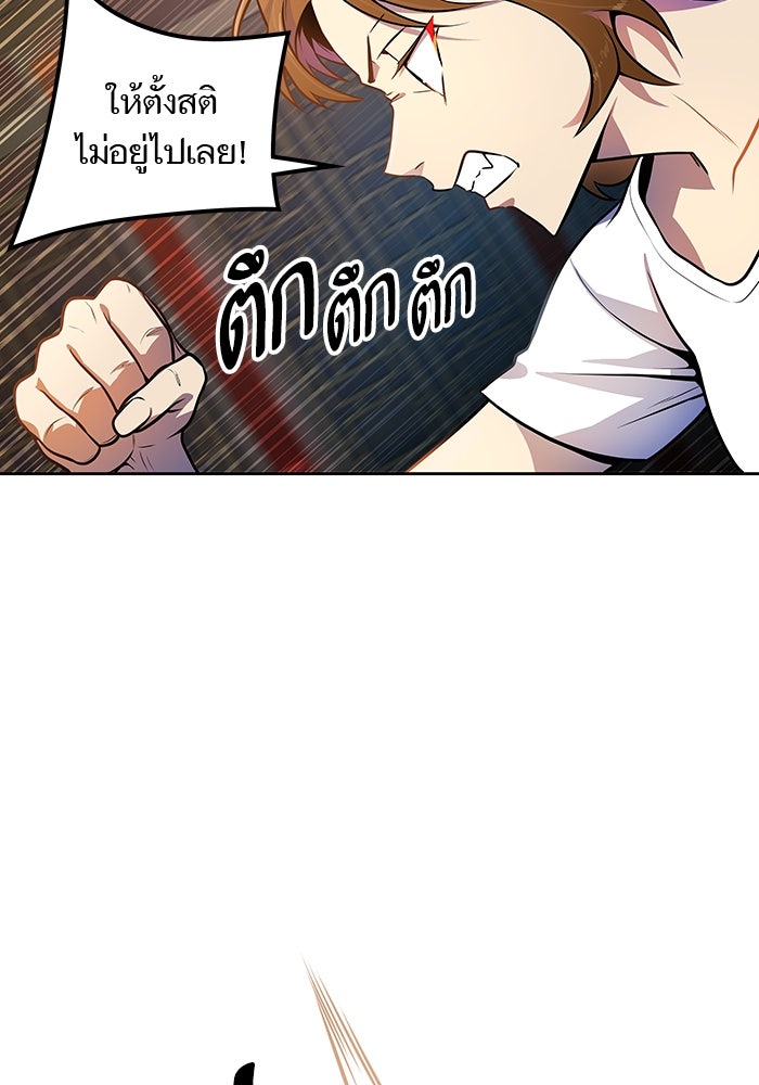 ทาวเวอร์ออฟก๊อด หอคอยเทพเจ้า - หน้า 108