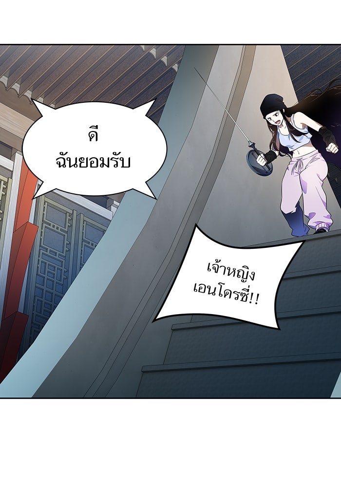 ทาวเวอร์ออฟก๊อด หอคอยเทพเจ้า - หน้า 137
