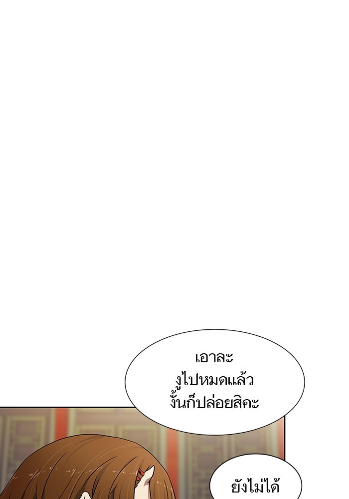 ทาวเวอร์ออฟก๊อด หอคอยเทพเจ้า - หน้า 146