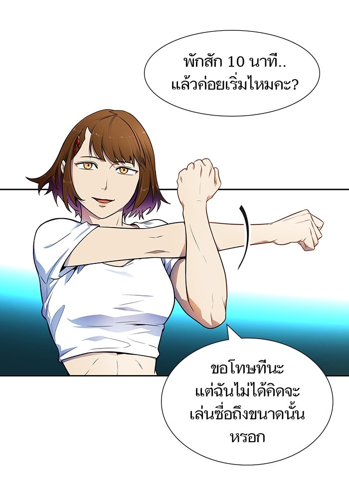 ทาวเวอร์ออฟก๊อด หอคอยเทพเจ้า - หน้า 158