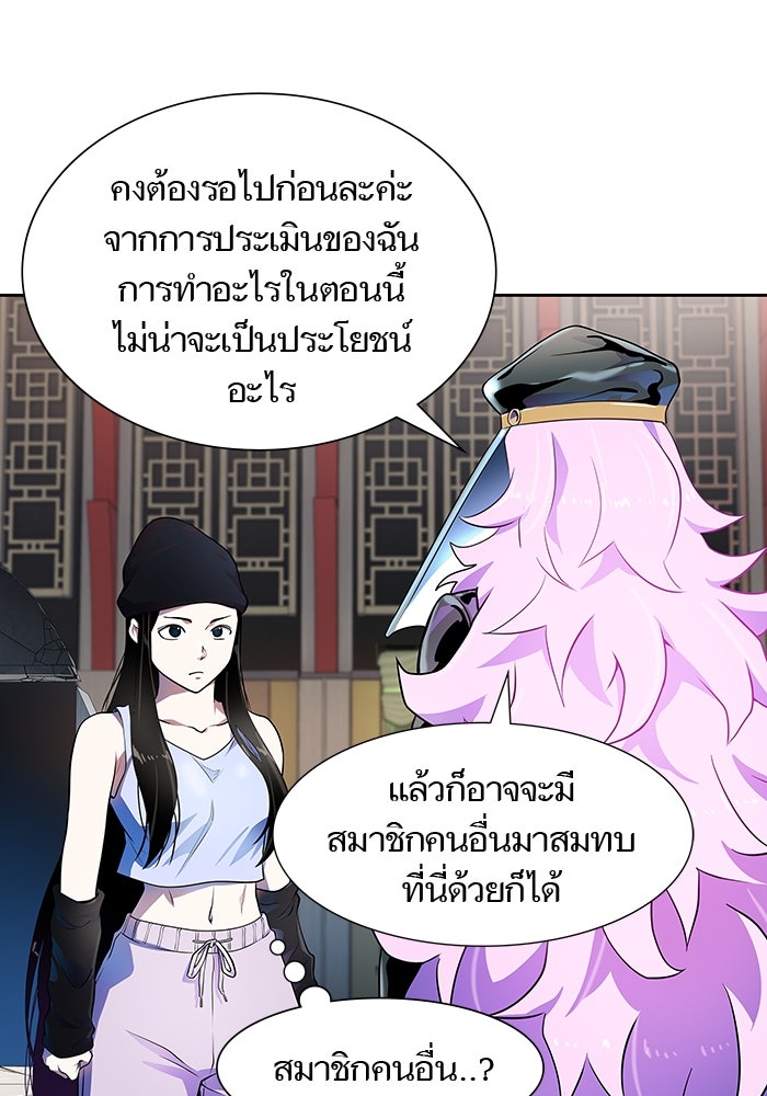 ทาวเวอร์ออฟก๊อด หอคอยเทพเจ้า - หน้า 165