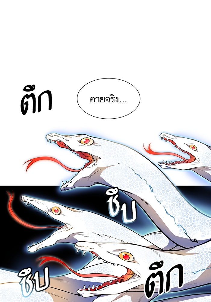ทาวเวอร์ออฟก๊อด หอคอยเทพเจ้า - หน้า 17