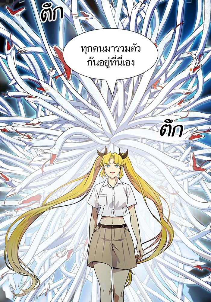 ทาวเวอร์ออฟก๊อด หอคอยเทพเจ้า - หน้า 19