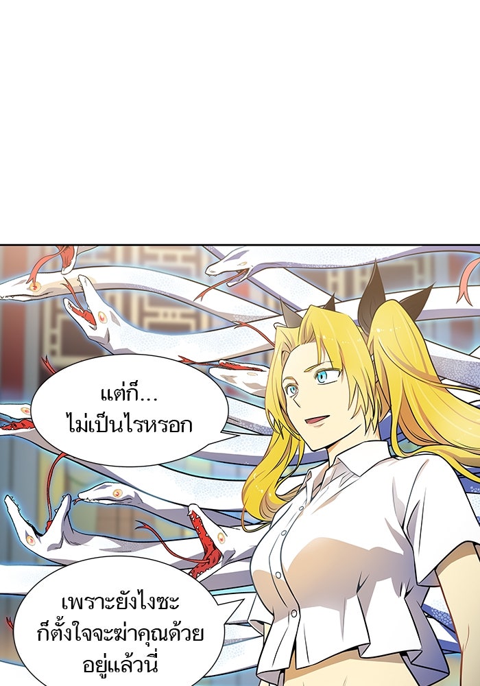 ทาวเวอร์ออฟก๊อด หอคอยเทพเจ้า - หน้า 22