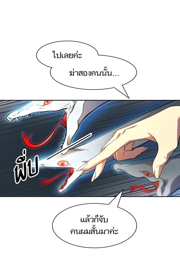 ทาวเวอร์ออฟก๊อด หอคอยเทพเจ้า - หน้า 26