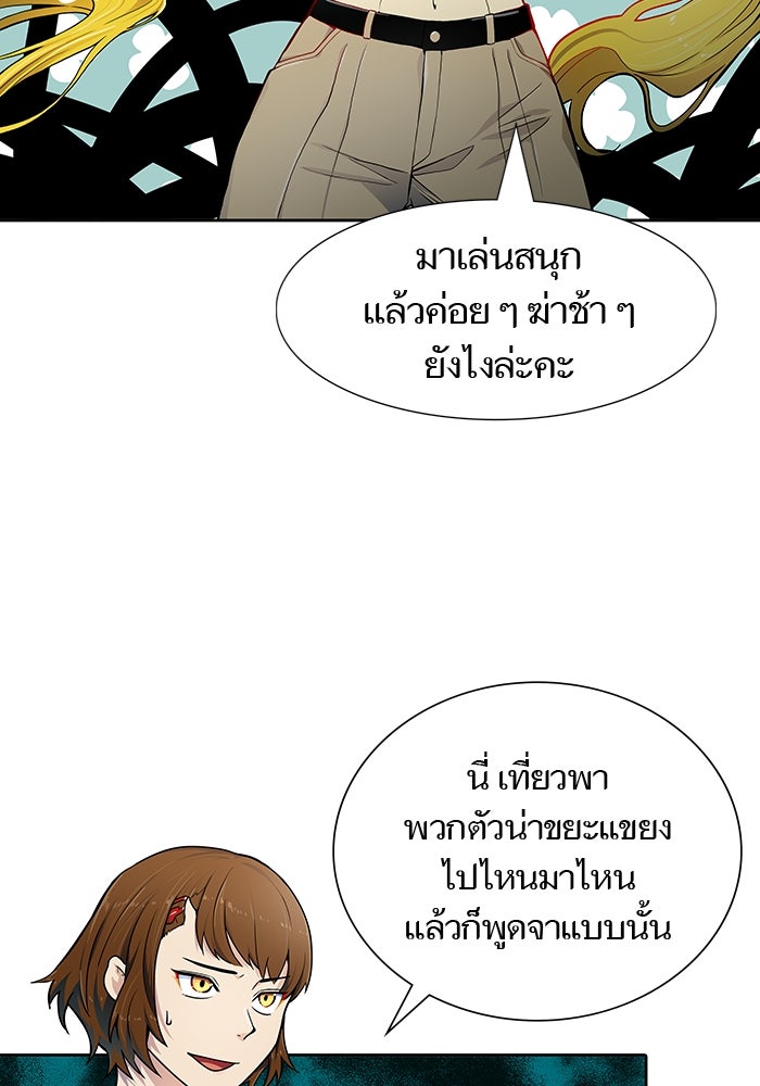 ทาวเวอร์ออฟก๊อด หอคอยเทพเจ้า - หน้า 28