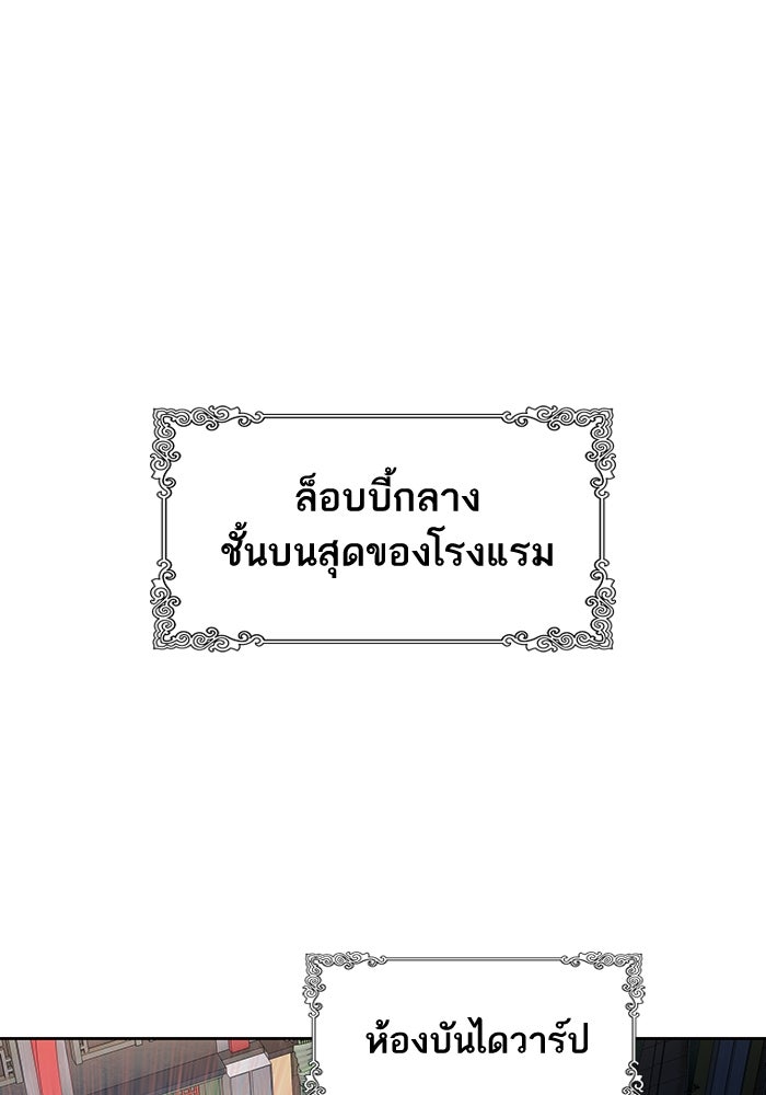 ทาวเวอร์ออฟก๊อด หอคอยเทพเจ้า - หน้า 3