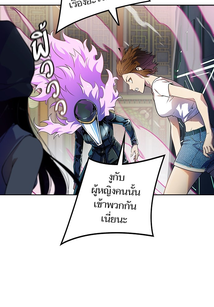 ทาวเวอร์ออฟก๊อด หอคอยเทพเจ้า - หน้า 35