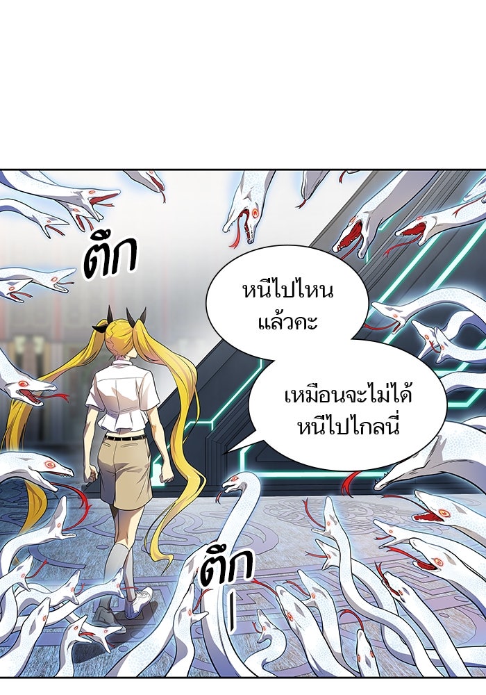 ทาวเวอร์ออฟก๊อด หอคอยเทพเจ้า - หน้า 36