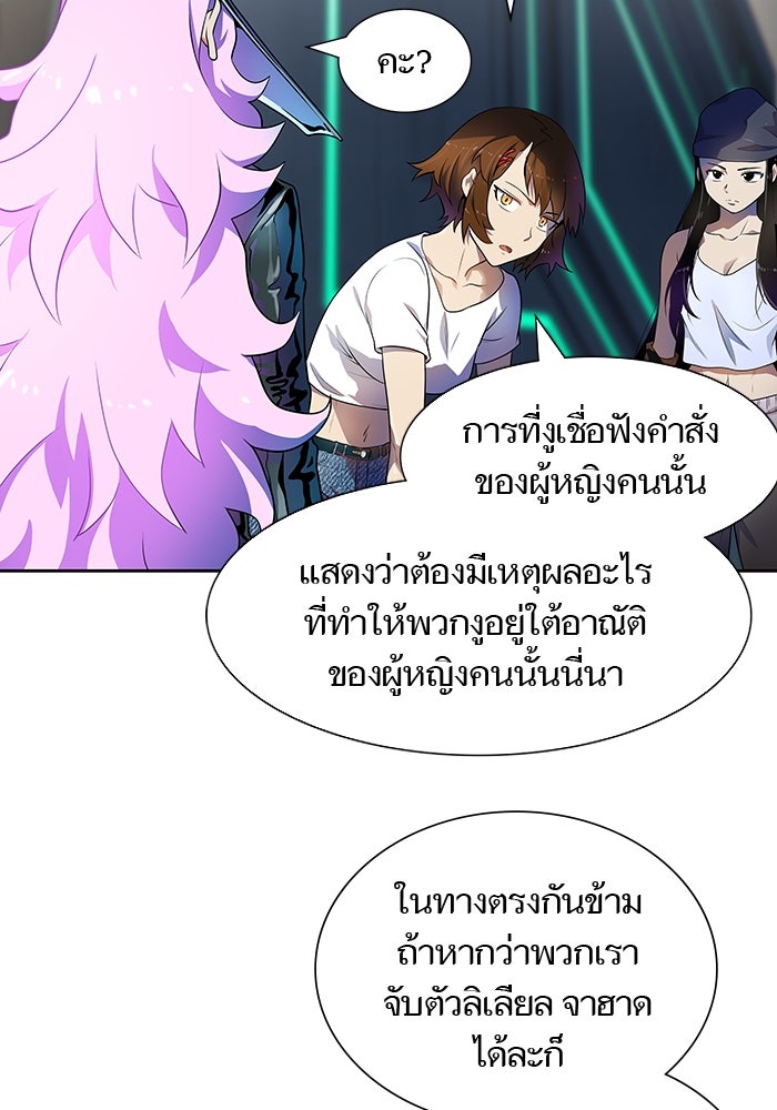ทาวเวอร์ออฟก๊อด หอคอยเทพเจ้า - หน้า 40