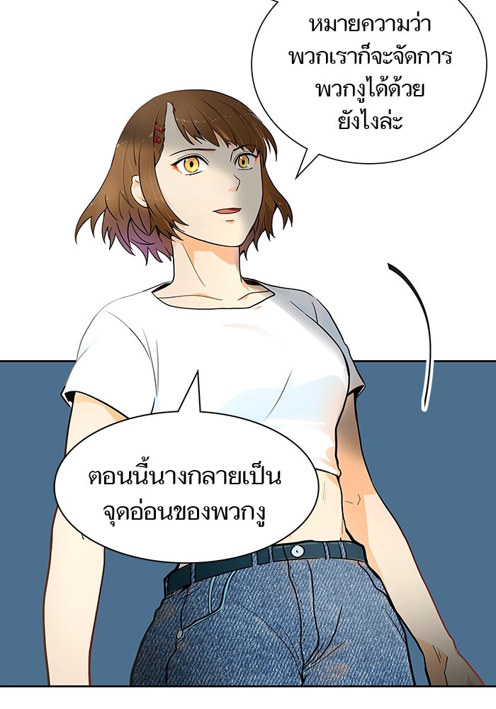 ทาวเวอร์ออฟก๊อด หอคอยเทพเจ้า - หน้า 41