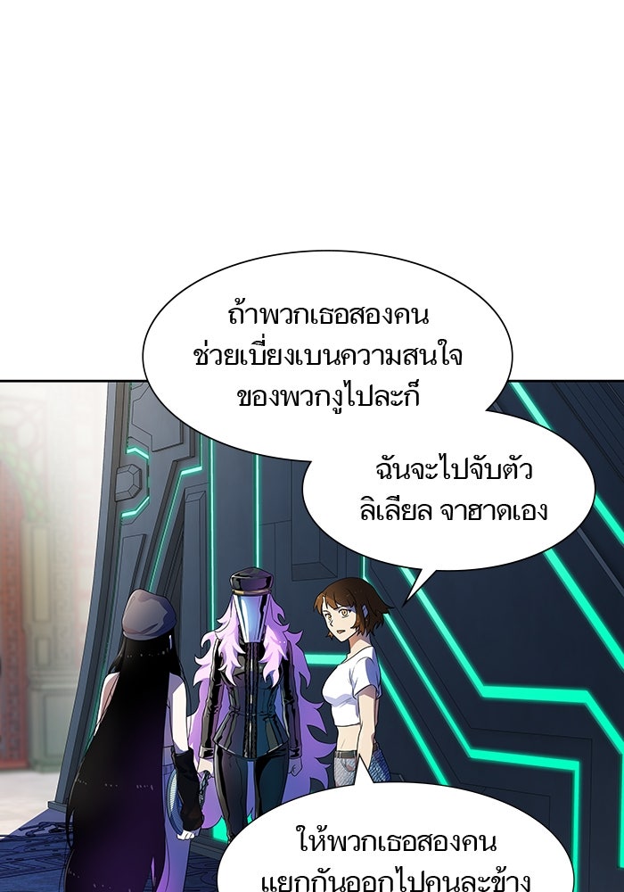 ทาวเวอร์ออฟก๊อด หอคอยเทพเจ้า - หน้า 42