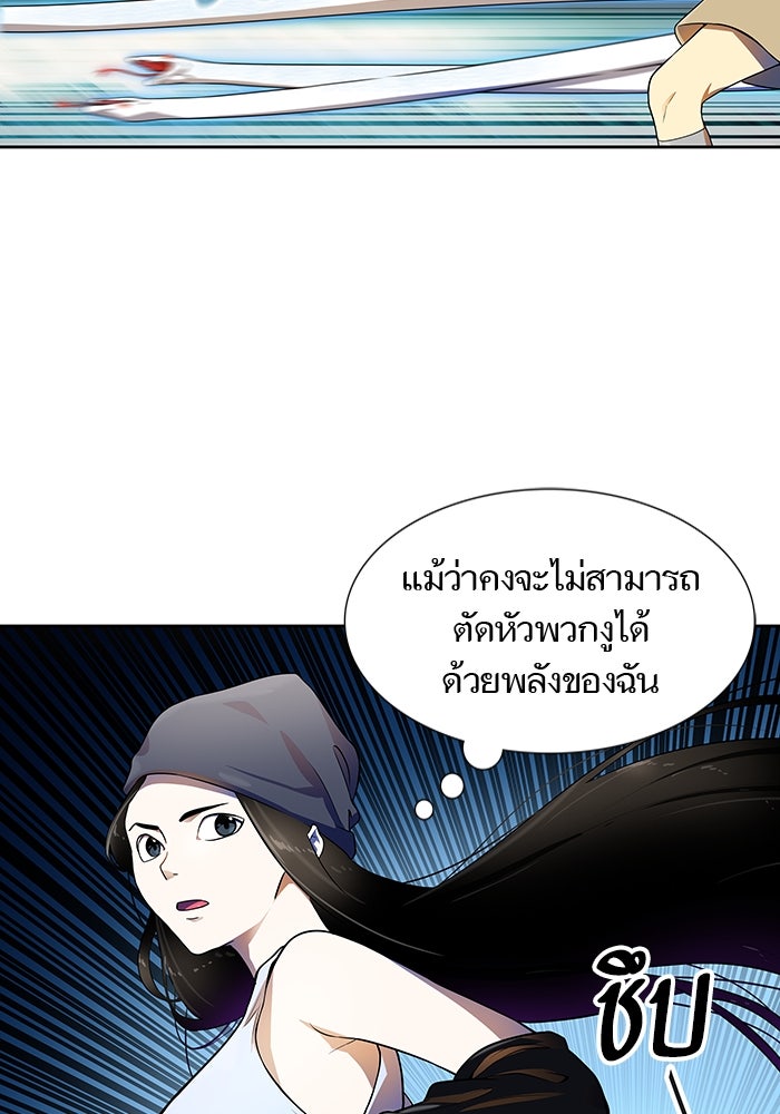 ทาวเวอร์ออฟก๊อด หอคอยเทพเจ้า - หน้า 48