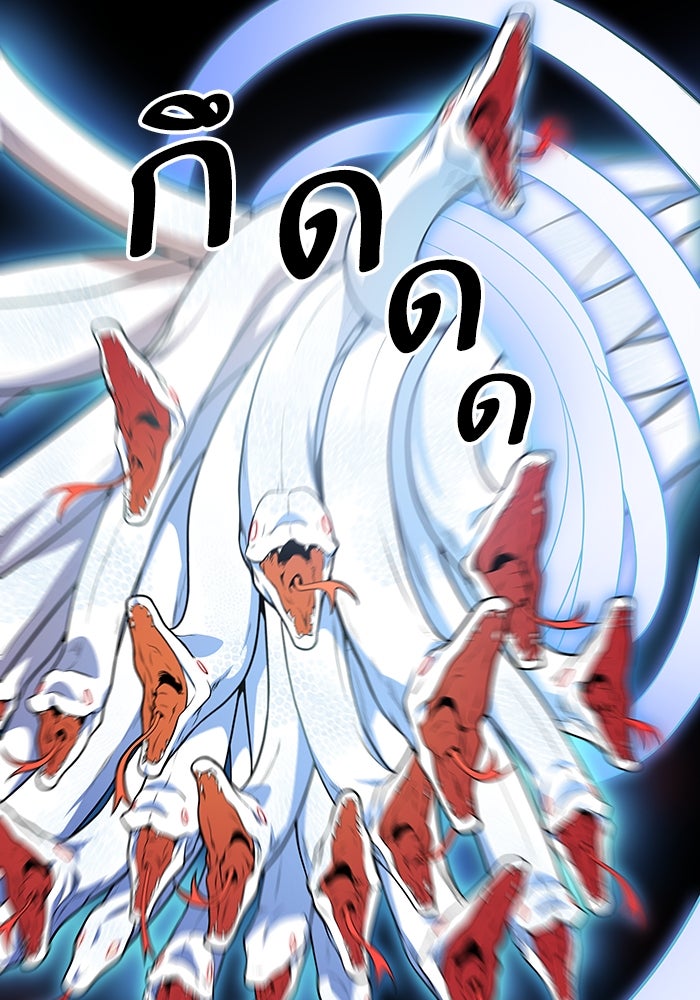ทาวเวอร์ออฟก๊อด หอคอยเทพเจ้า - หน้า 55