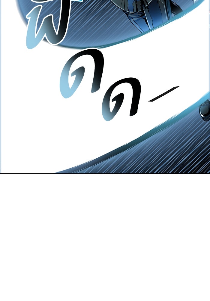 ทาวเวอร์ออฟก๊อด หอคอยเทพเจ้า - หน้า 60