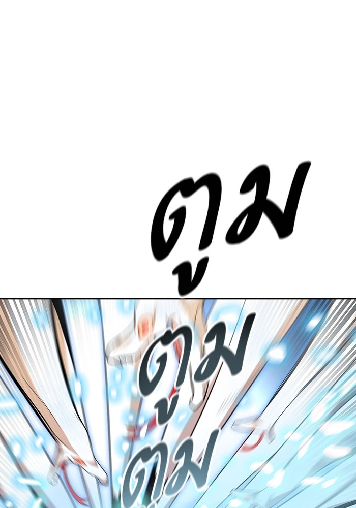ทาวเวอร์ออฟก๊อด หอคอยเทพเจ้า - หน้า 63