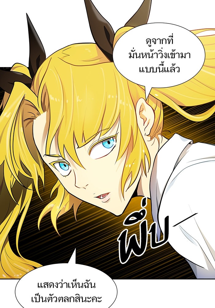 ทาวเวอร์ออฟก๊อด หอคอยเทพเจ้า - หน้า 69