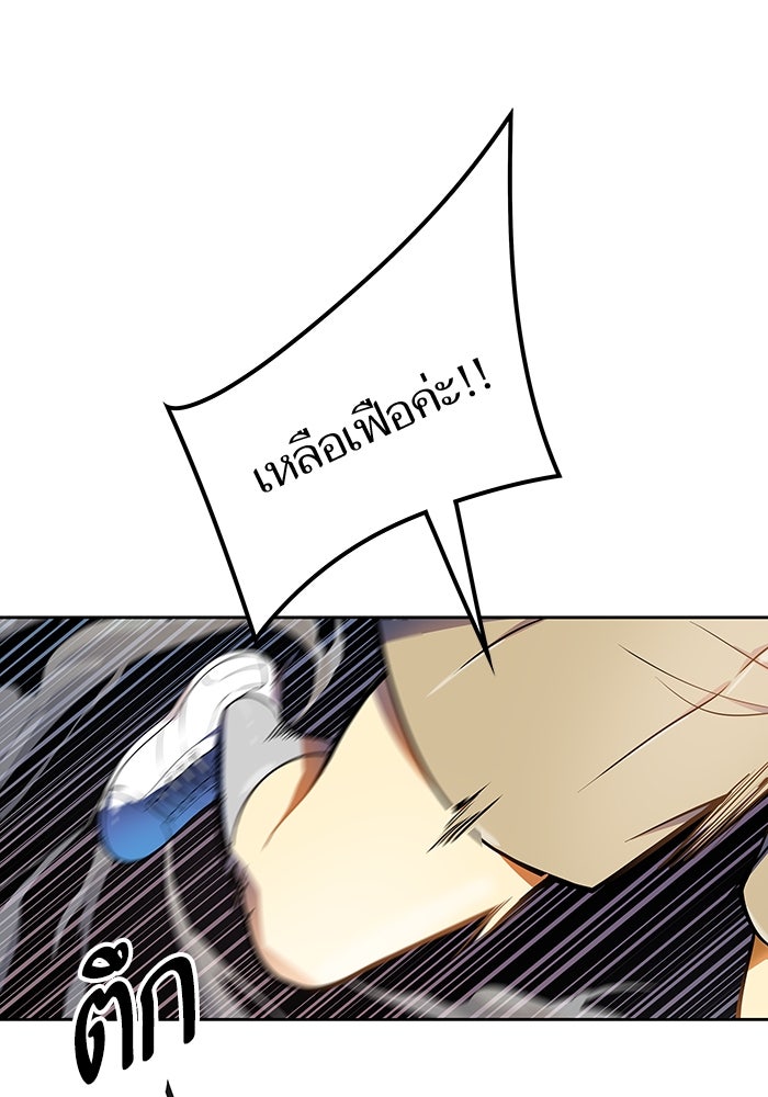 ทาวเวอร์ออฟก๊อด หอคอยเทพเจ้า - หน้า 72