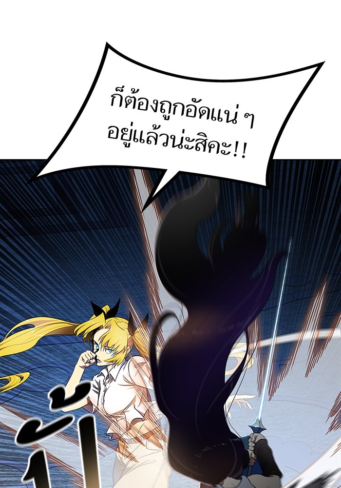 ทาวเวอร์ออฟก๊อด หอคอยเทพเจ้า - หน้า 78