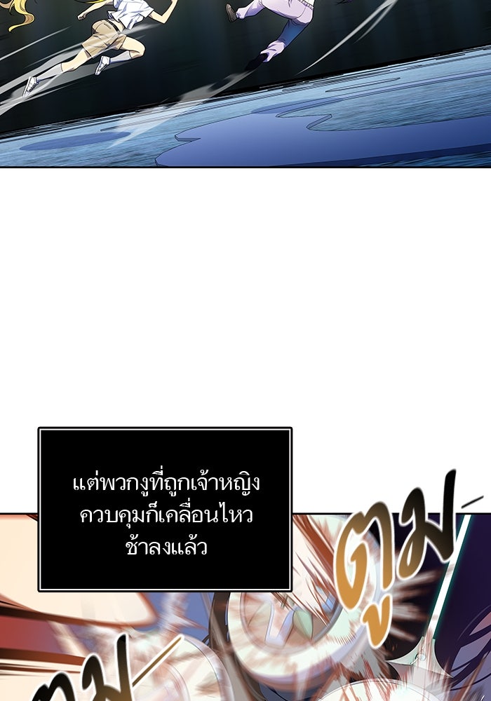 ทาวเวอร์ออฟก๊อด หอคอยเทพเจ้า - หน้า 81