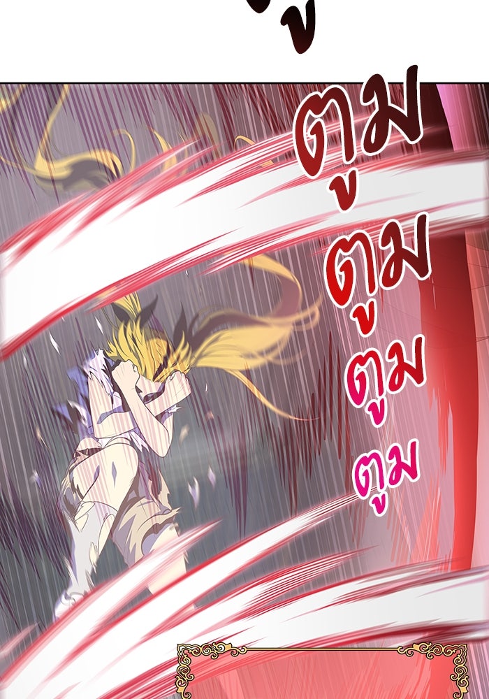 ทาวเวอร์ออฟก๊อด หอคอยเทพเจ้า - หน้า 99