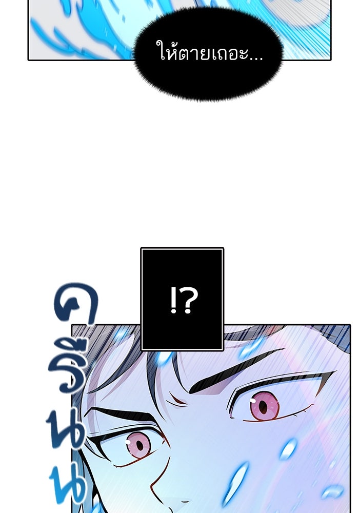 ทาวเวอร์ออฟก๊อด หอคอยเทพเจ้า - หน้า 164