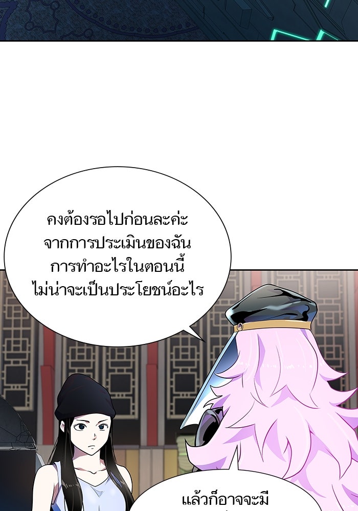 ทาวเวอร์ออฟก๊อด หอคอยเทพเจ้า - หน้า 3