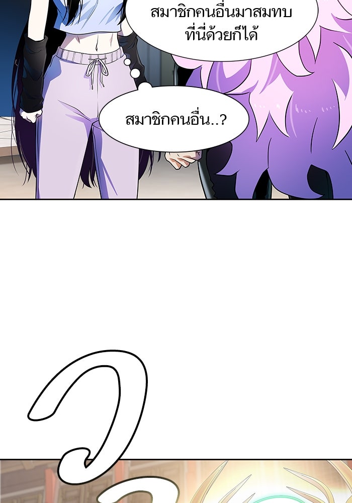 ทาวเวอร์ออฟก๊อด หอคอยเทพเจ้า - หน้า 4