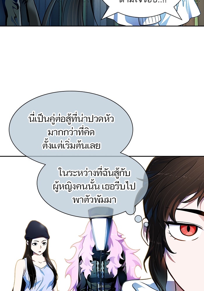 ทาวเวอร์ออฟก๊อด หอคอยเทพเจ้า - หน้า 22