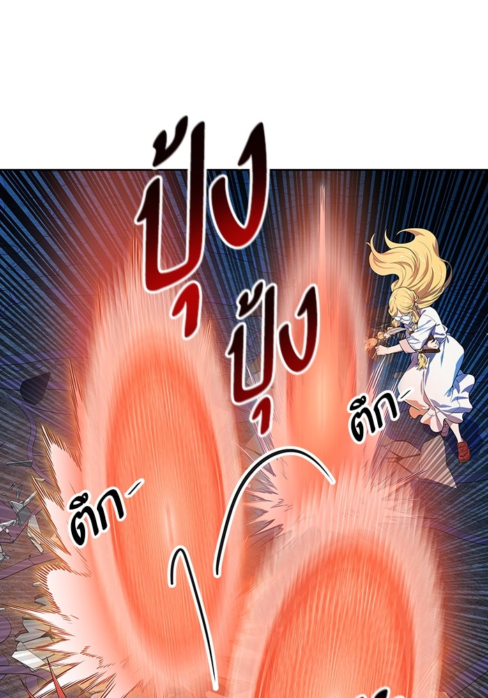 ทาวเวอร์ออฟก๊อด หอคอยเทพเจ้า - หน้า 67