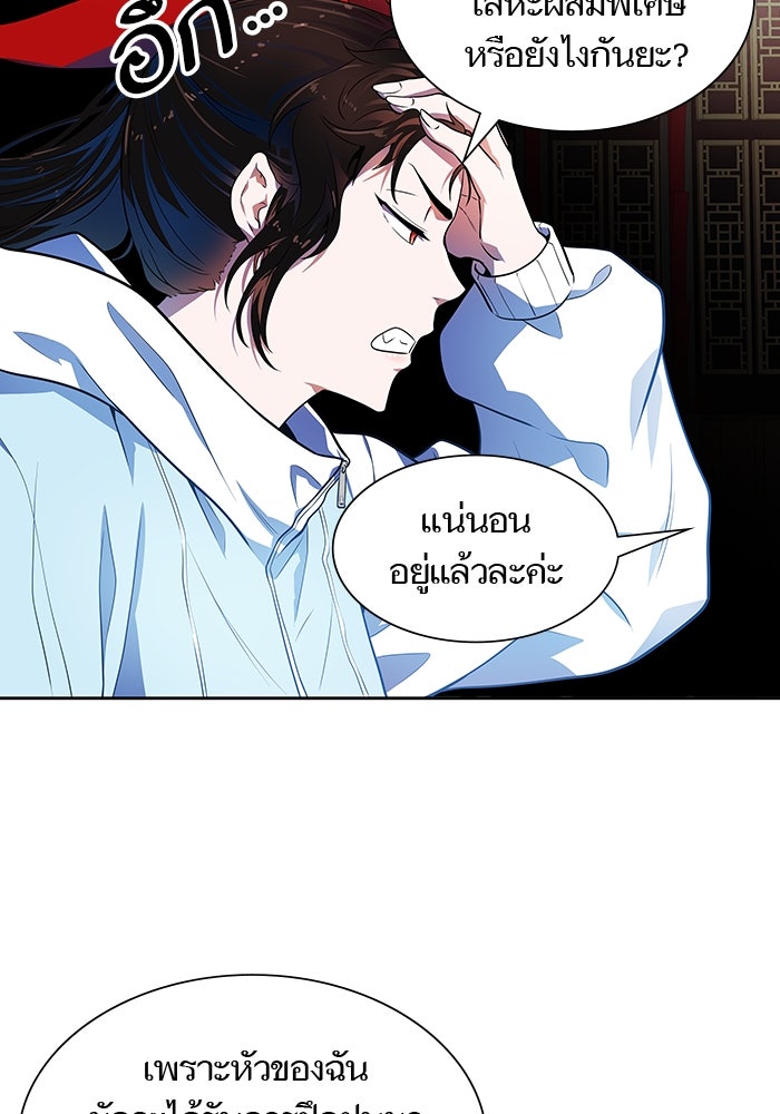 ทาวเวอร์ออฟก๊อด หอคอยเทพเจ้า - หน้า 69