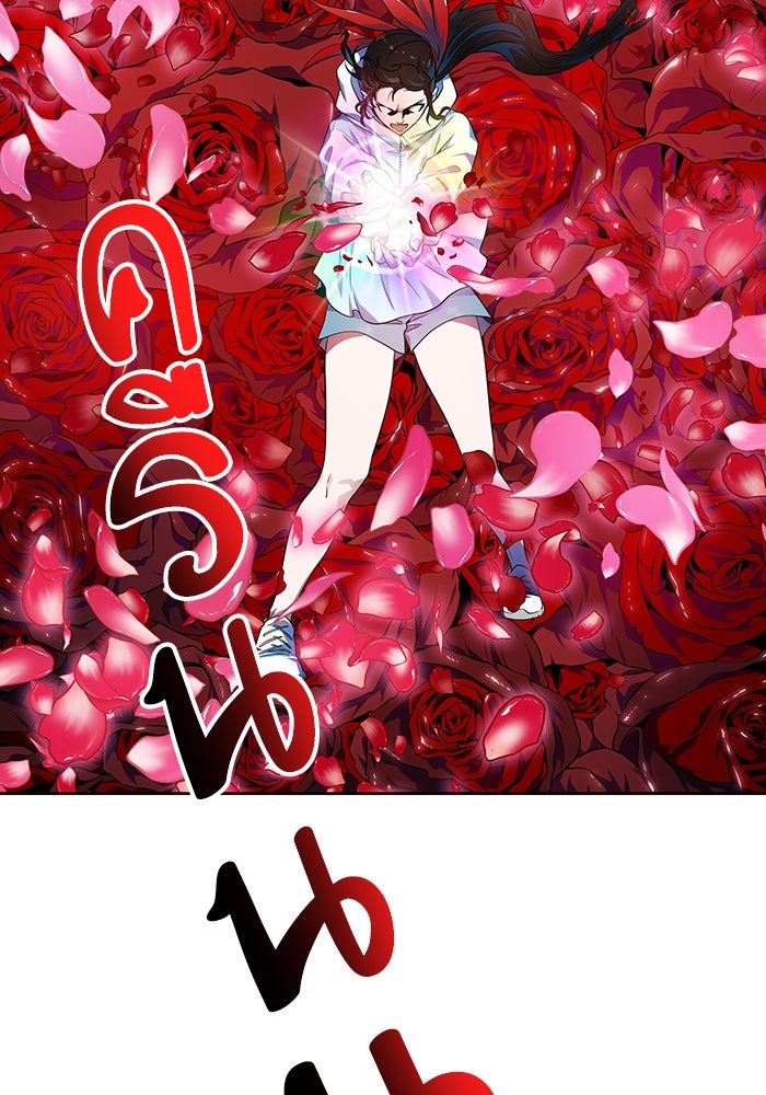 ทาวเวอร์ออฟก๊อด หอคอยเทพเจ้า - หน้า 75