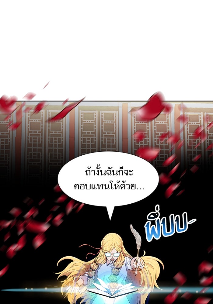 ทาวเวอร์ออฟก๊อด หอคอยเทพเจ้า - หน้า 80