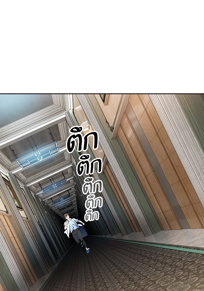 ทาวเวอร์ออฟก๊อด หอคอยเทพเจ้า - หน้า 95