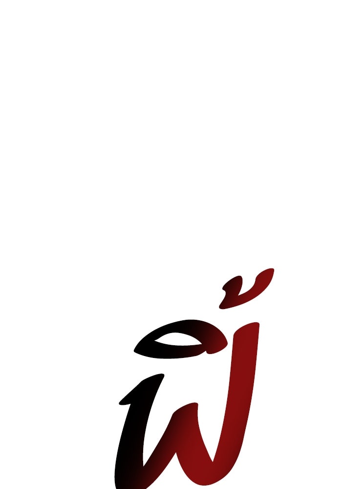 ทาวเวอร์ออฟก๊อด หอคอยเทพเจ้า - หน้า 147