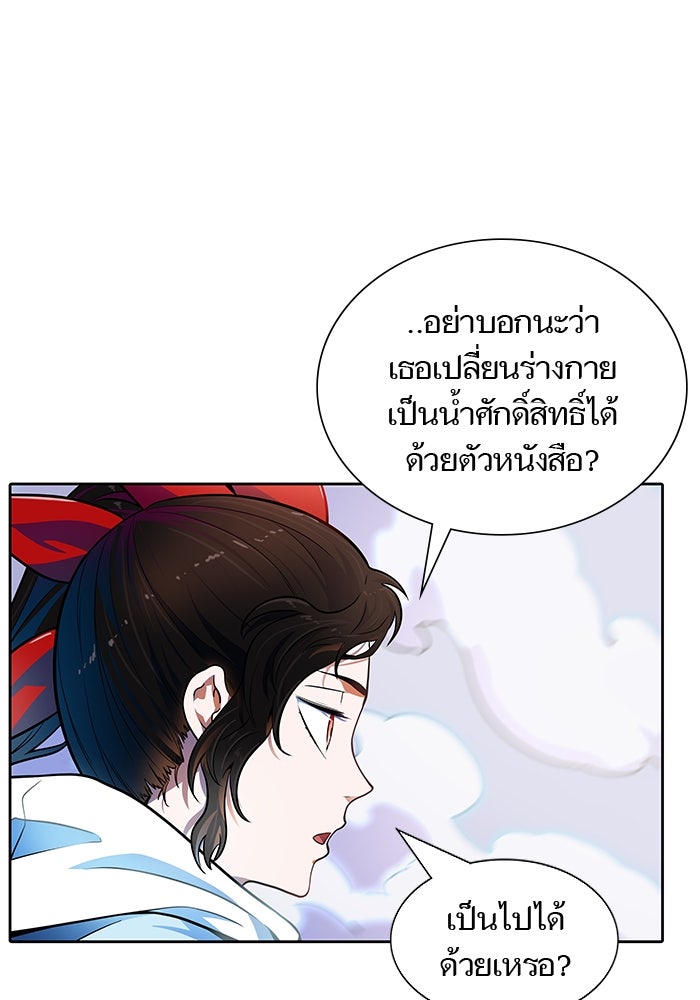 ทาวเวอร์ออฟก๊อด หอคอยเทพเจ้า - หน้า 166