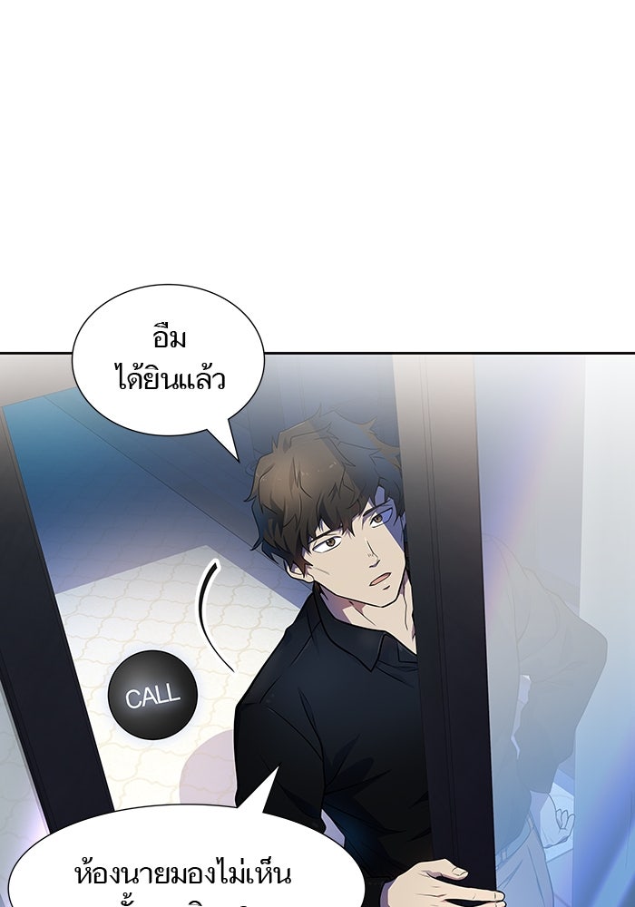 ทาวเวอร์ออฟก๊อด หอคอยเทพเจ้า - หน้า 3
